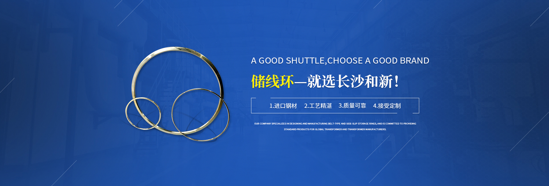 長沙和新機(jī)械貿(mào)易有限公司—儲線環(huán)設(shè)計(jì)生產(chǎn)定制_ 長沙和新機(jī)械貿(mào)易有限公司—儲線環(huán)設(shè)計(jì)生產(chǎn)定制_